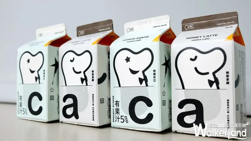 泰山CAMA「檸檬肯亞、蜂蜜拿鐵」 / WalkerLand窩客島整理提供 未經許可不可轉載