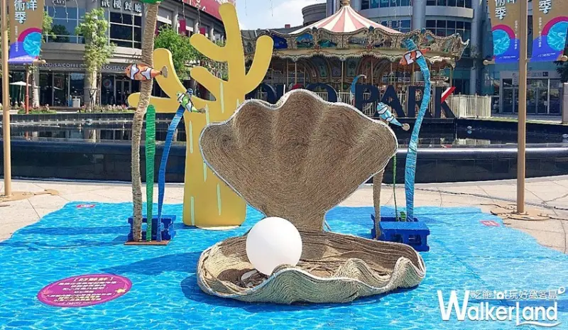 草衙道海洋藝術季 / WalkerLand窩客島整理提供 未經許可，不得轉載