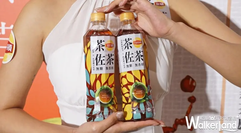 立頓 / WalkerLand窩客島提供 未經許可，不得轉載