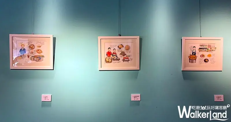 「潘朵拉の散策美食」畫展、「二通老街秘密遊」深度行程 / WalkerLand窩客島整理提供 未經許可，不得轉載