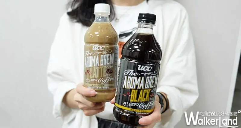 UCC「艾洛瑪咖啡」/ WalkerLand窩客島整理提供 未經許可不可轉載