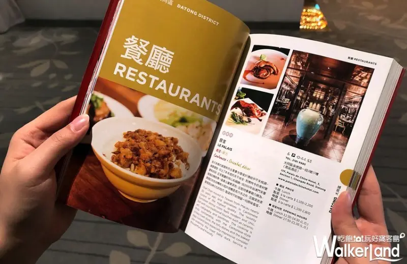 台北2019米其林指南 / WalkerLand窩客島整理提供 未經許可，不得轉載