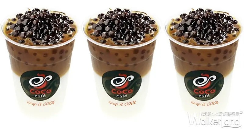 Coco都可 / WalkerLand窩客島整理提供 未經許可，不得轉載