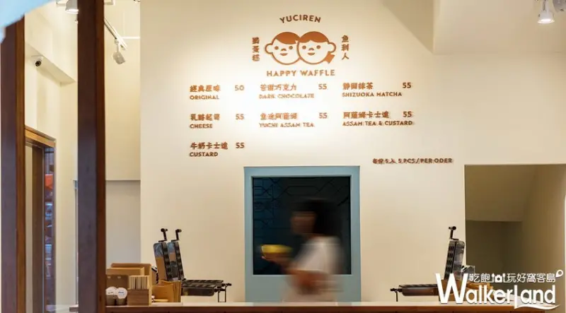 「YUCIREN 魚刺人雞蛋糕」台中審計新村 / WalkerLand窩客島整理提供 未經許可，不得轉載