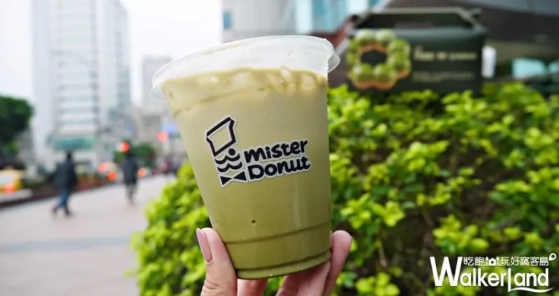 Mister Donut 抹茶季 / WalkerLand窩客島提供 未經許可，不得轉載