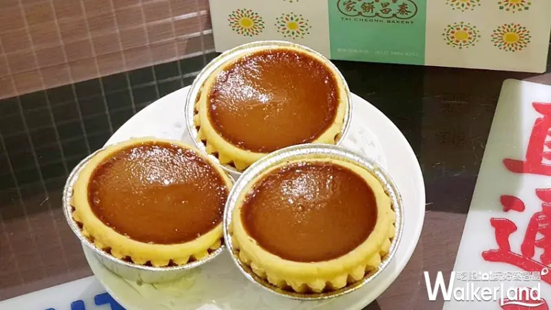 泰昌餅家 蛋撻買一送一「港式奶茶蛋撻」/ WalkerLand窩客島整理提供 未經許可不可轉載
