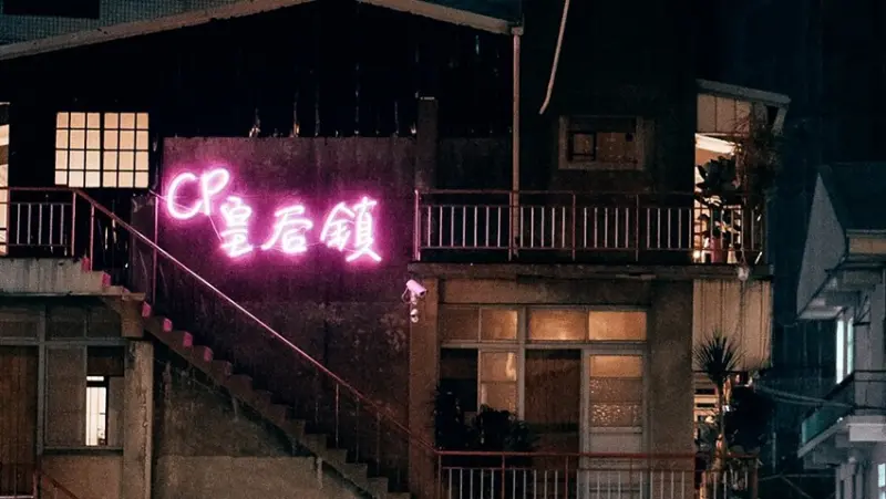 台中景點「CP皇后鎮 風格聚落藝術市集」 / WalkerLand窩客島整理提供 未經許可不可轉載