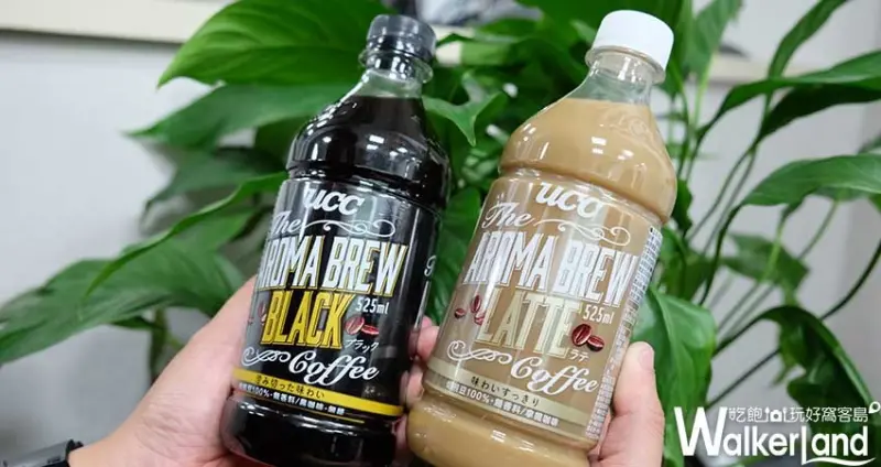 UCC「艾洛瑪咖啡」/ WalkerLand窩客島整理提供 未經許可不可轉載