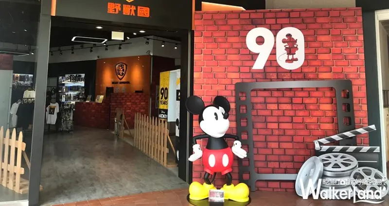 米奇90周年快閃店「米奇經典Fun閃店」 / WalkerLand窩客島整理提供 未經許可不可轉載