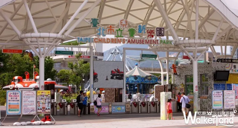 臺北市立兒童新樂園 兒童節優惠 / WalkerLand窩客島整理提供 未經許可不可轉載