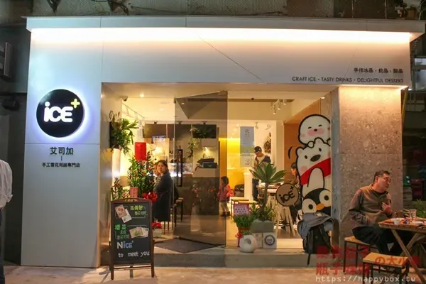 美食窩客 盆子跟瓶子 提供/ 艾司加手工雪花司諾專門店