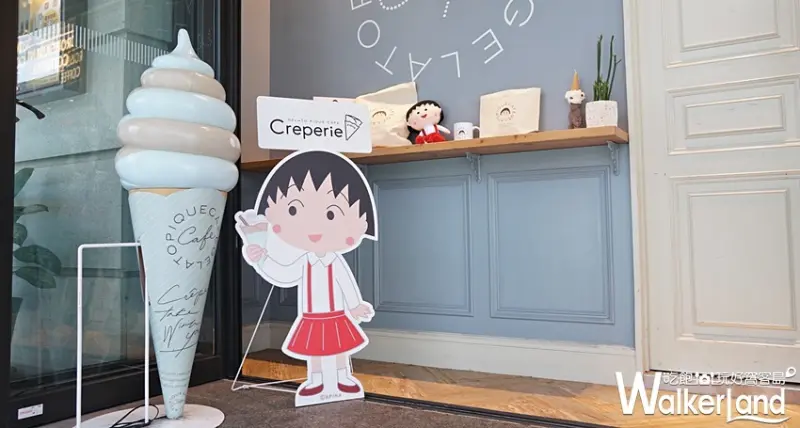 gelato pique café / WalkerLand窩客島提供 未經許可，不得轉載