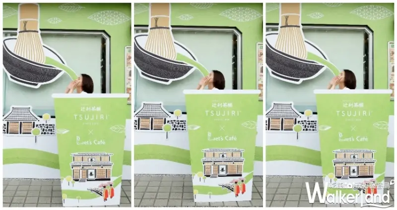 全家「辻利抹茶季」 / WalkerLand窩客島整理提供 未經許可不可轉載