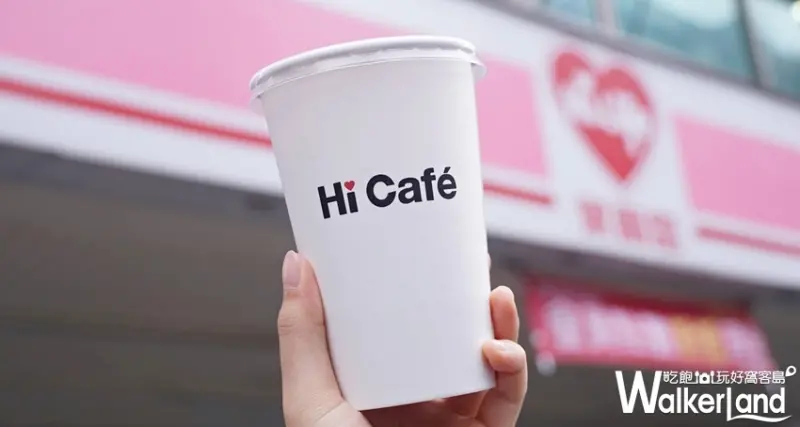 萊爾富 / WalkerLand窩客島提供