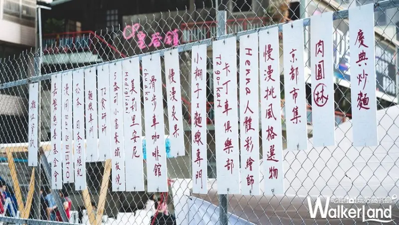 台中景點「CP皇后鎮 風格聚落藝術市集」 / WalkerLand窩客島整理提供 未經許可不可轉載