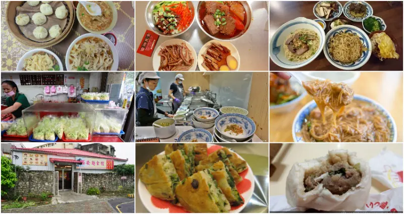 高雄觀光局推出「2019眷村美食推薦賽」