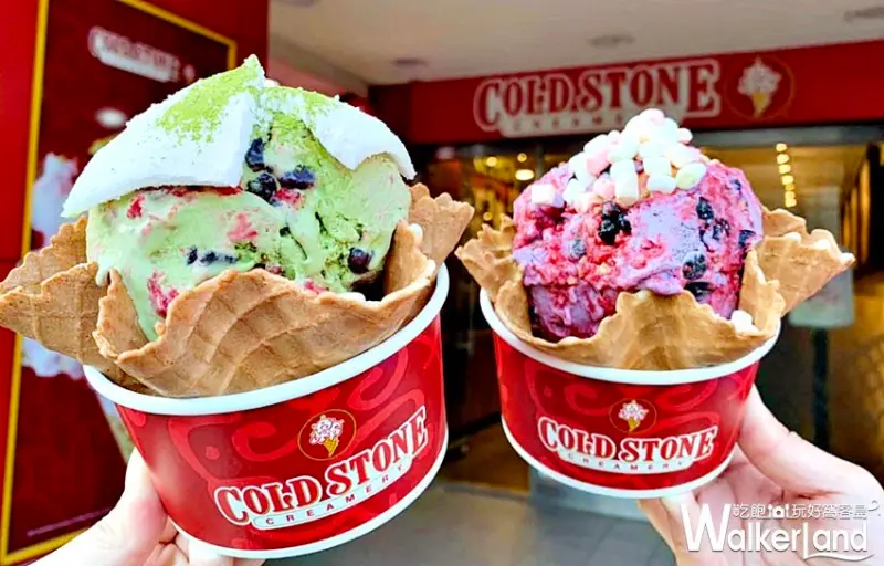 Cold Stone / WalkerLand窩客島整理提供 未經許可，不得轉載