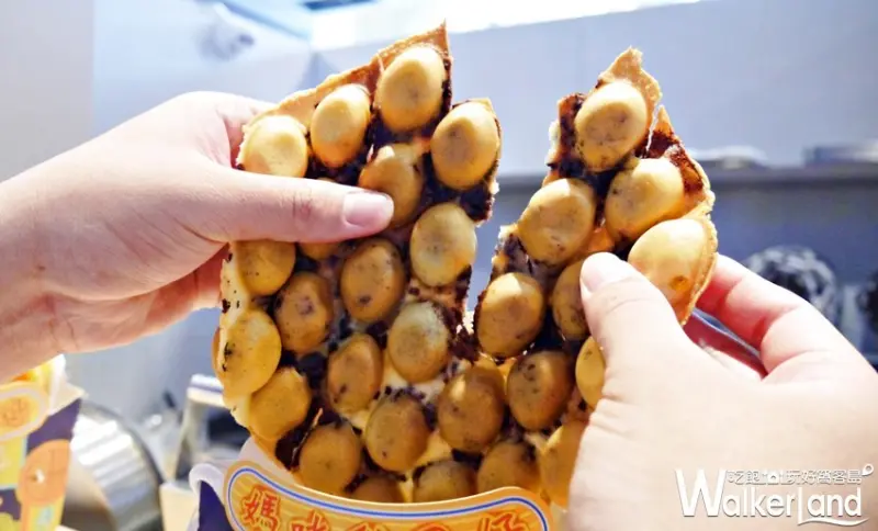 媽咪雞蛋仔 板橋店 / WalkerLand窩客島提供 未經許可，不得轉載