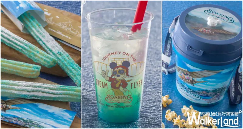 東京迪士尼海洋2019「翱翔 夢幻奇航」 / WalkerLand窩客島整理提供 未經授權不可轉載