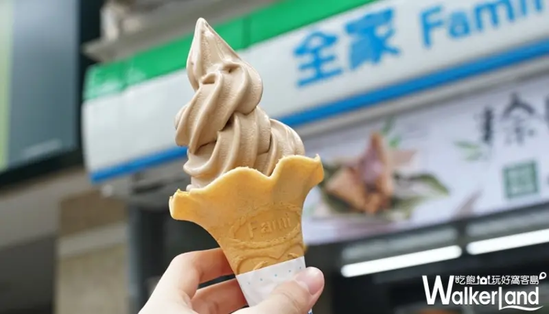 全家 / WalkerLand窩客島提供 未經許可，不得轉載