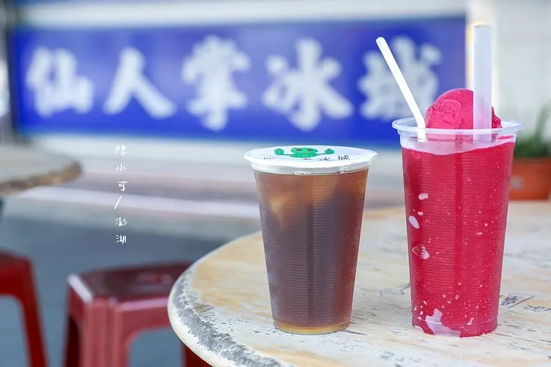 部落客 小可愛阿貴 推薦 #仙人掌冰城