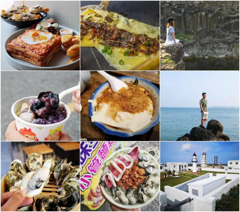 澎湖人一定會知道！想玩澎湖一定要先知道這21間澎湖美食、澎湖景點，超過100萬則 #澎湖IG、FB熱搜澎湖 #hashtag。