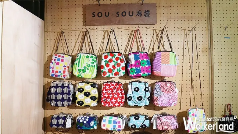 日本SOU‧SOU海外首展 / WalkerLand窩客島整理提供 未經許可，不得轉載