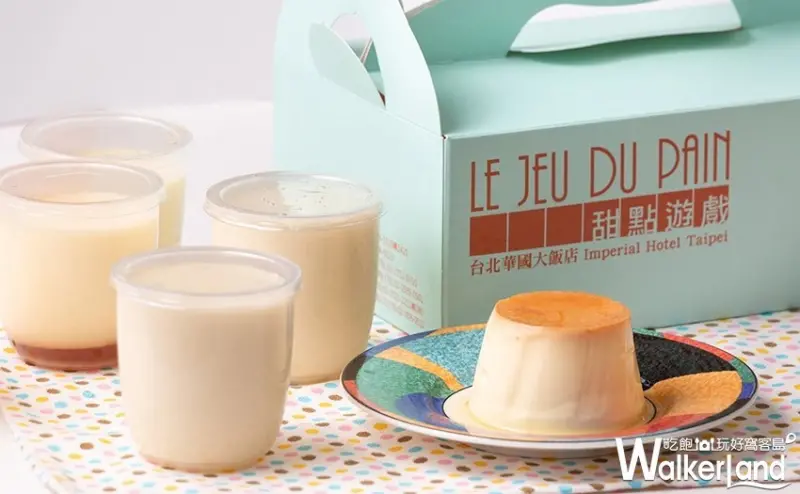 台北華國大飯店/ WalkerLand窩客島整理提供 未經許可，不得轉載