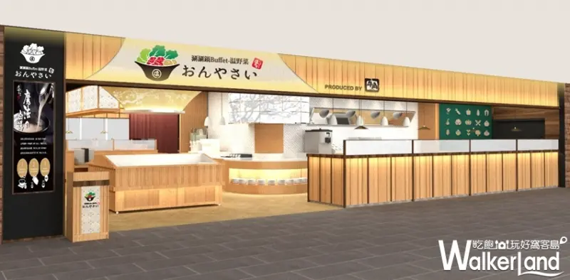 しゃぶしゃぶ温野菜 / WalkerLand窩客島提供 未經許可，不得轉載