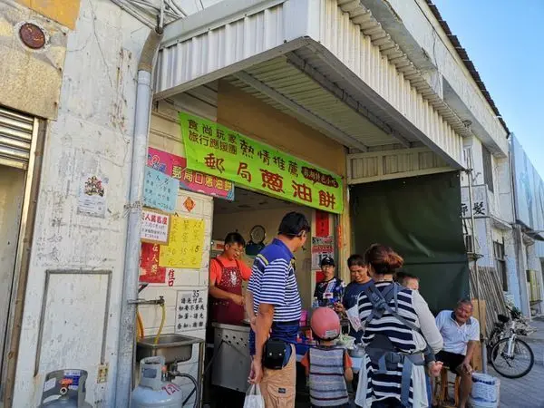 部落客 保險麻麻帶娃跑江湖 推薦 #郵局口蔥油餅