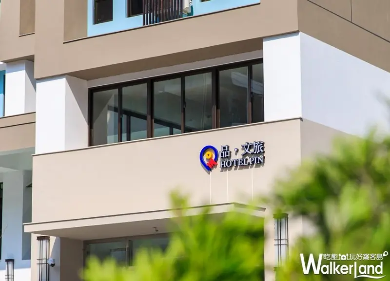 品文旅 / WalkerLand窩客島整理提供 未經許可，不得轉載