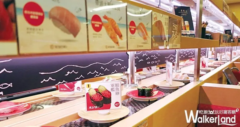 壽司郎 新北中和 / WalkerLand窩客島整理提供 未經許可，不得轉載