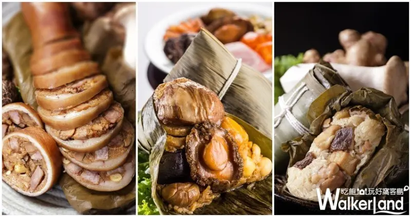 台北晶華 / WalkerLand窩客島整理提供 未經許可，不得轉載