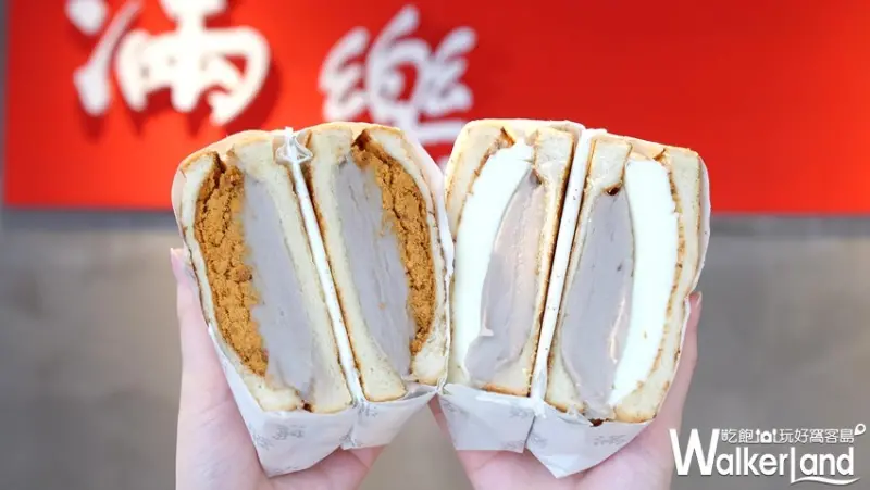 松菸美食芋泥吐司「滿樂鐵板吐司」/ WalkerLand窩客島整理提供 未經許可不可轉載