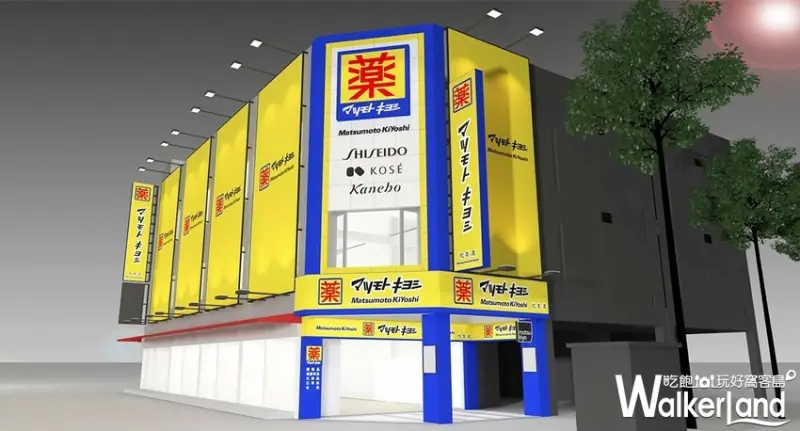 松本清 / WalkerLand窩客島提供 未經許可，不得轉載