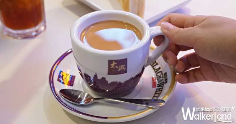 太興茶餐廳 / WalkerLand窩客島提供 未經許可，不得轉載