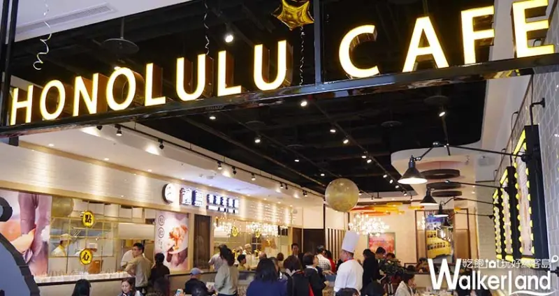 大直檀島茶餐廳/ WalkerLand窩客島整理提供 未經許可不可轉載