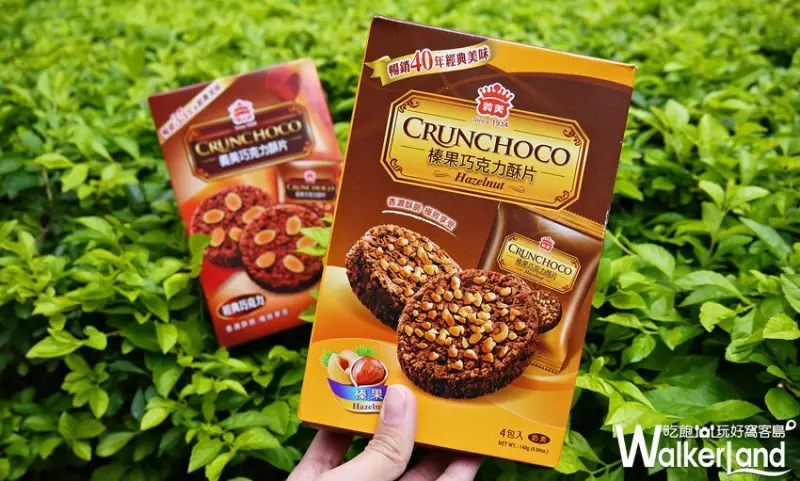 義美巧克力酥片 / WalkerLand窩客島提供 未經許可，不得轉載