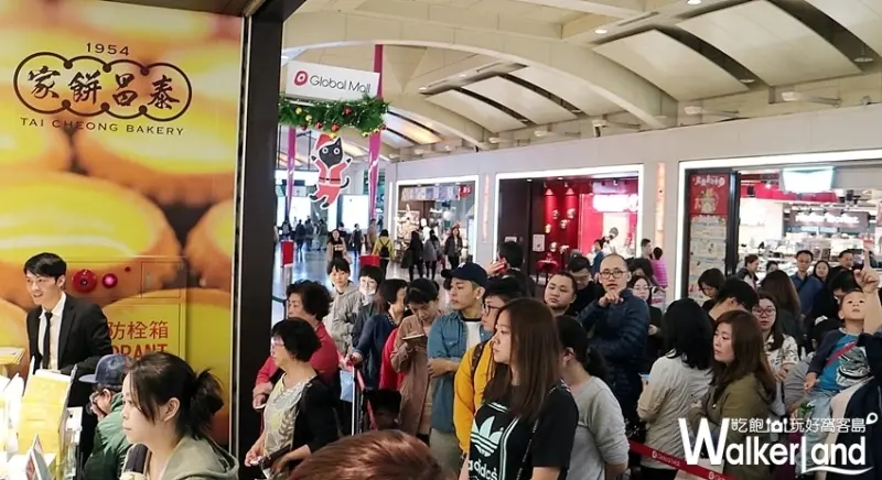 板橋泰昌餅家「招牌椰撻」 / WalkerLand窩客島整理提供 未經許可不可轉載