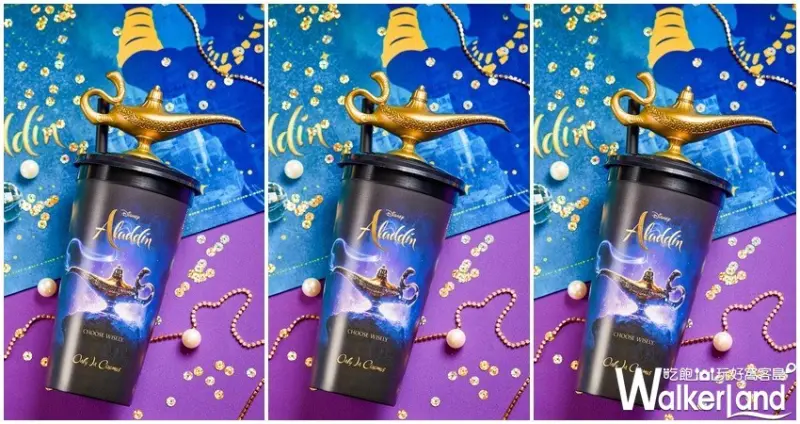 阿拉丁 / WalkerLand窩客島整理提供 未經許可，不得轉載