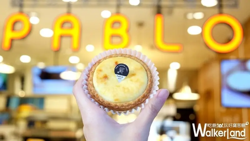 半熟起司塔PABLO mini台中中港新光店 / WalkerLand窩客島整理提供 未經許可不可轉載