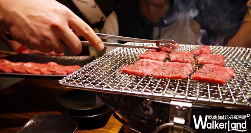 上吉燒肉 / WalkerLand窩客島提供 未經許可，不得轉載