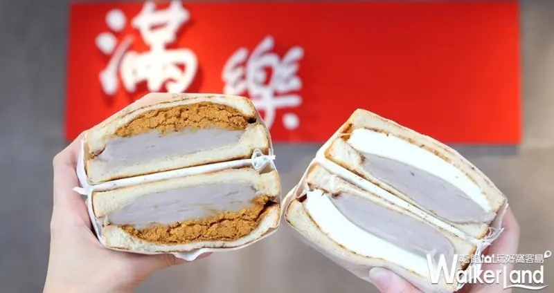 松菸美食芋泥吐司「滿樂鐵板吐司」/ WalkerLand窩客島整理提供 未經許可不可轉載
