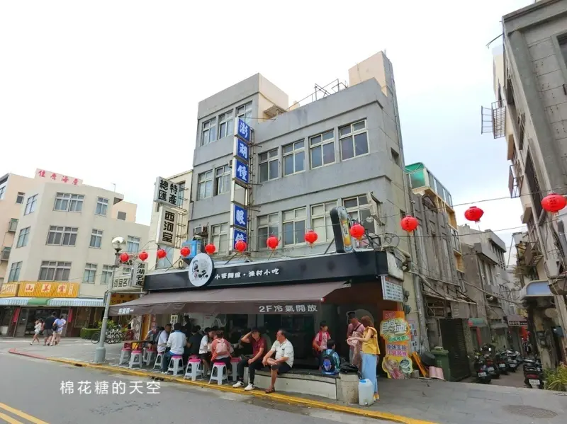 部落客 棉花糖的天空 推薦原味漁村小吃