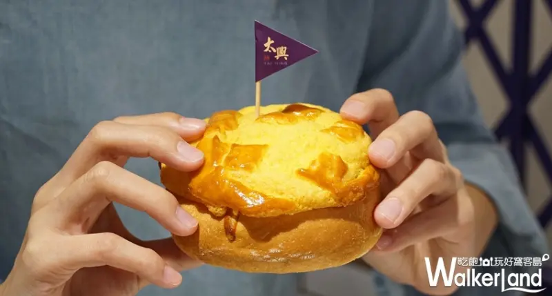 太興茶餐廳 / WalkerLand窩客島提供 未經許可，不得轉載