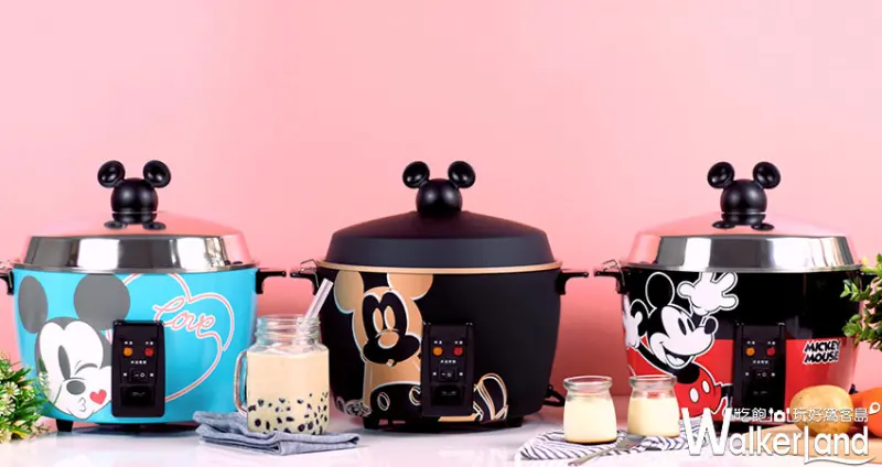 台灣獨家限定 米奇電鍋 / WalkerLand窩客島整理提供 未經許可不可轉載