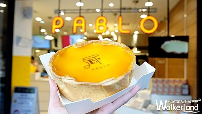 半熟起司塔PABLO mini台中中港新光店 / WalkerLand窩客島整理提供 未經許可不可轉載