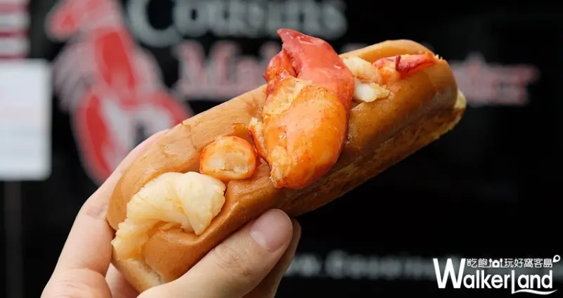 SOGO忠孝館 美國第一名「Cousins Maine Lobster龍蝦堡」 / WalkerLand窩客島整理提供 未經許可不可轉載