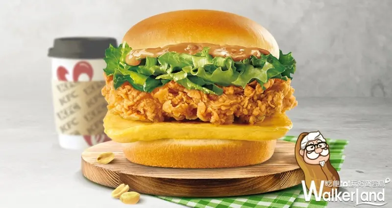 肯德基  / WalkerLand窩客島提供 未經許可，不得轉載