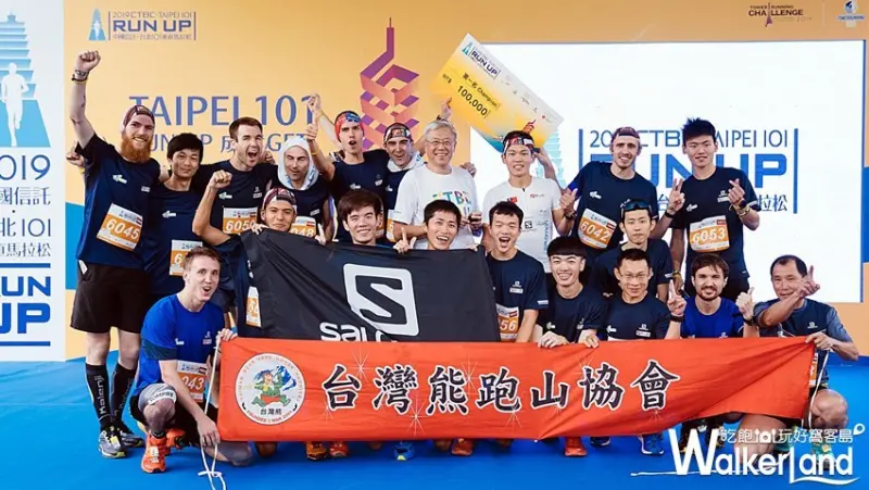 2019台北101垂直馬 / WalkerLand窩客島整理提供 未經許可，不得轉載